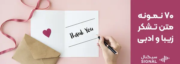 عکس پیام تشکر از تبریک گفتن تولد