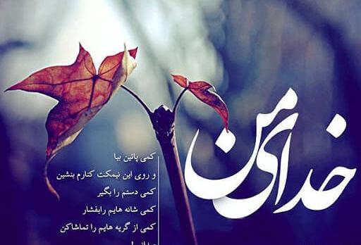 شیک ترین عکس پروفایل خدا