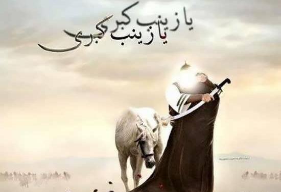 عکس پروفایل حضرت زینب و امام حسین