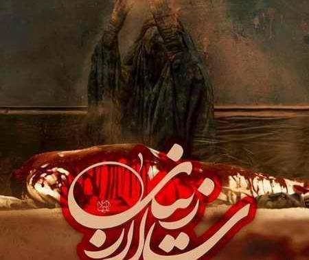 عکس پروفایل حضرت زینب و امام حسین