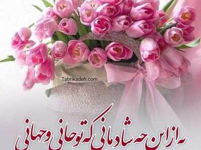 عکس دسته گل تبریک تولد