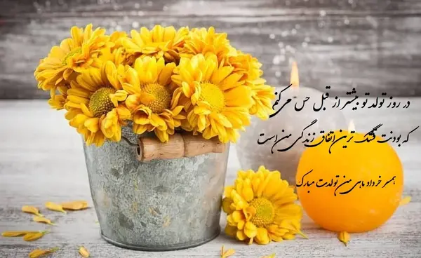 عکس دسته گل تبریک تولد