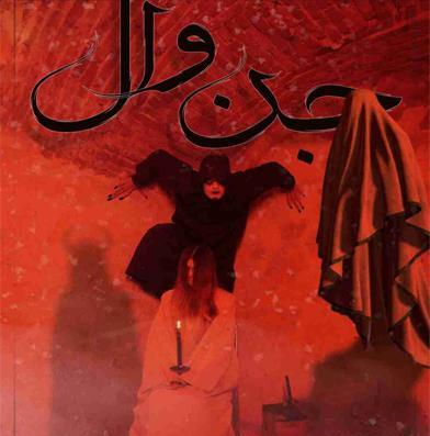 عکس جن در بازی فرار از انبار
