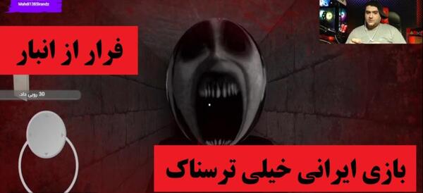 عکس جن در بازی فرار از انبار