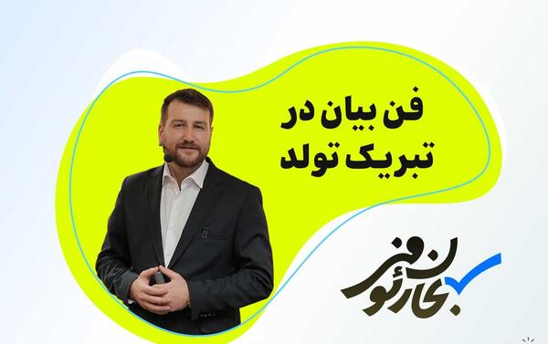 عکس پیام تبریک تولد رسمی به استاد