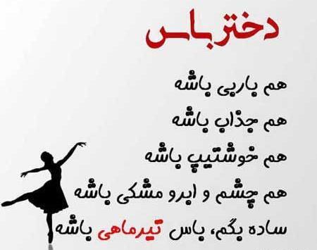 عکس تولد رفیق تیر ماهی