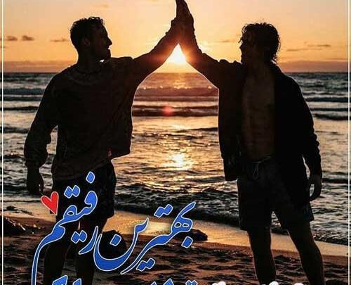 عکس تولد رفیق تیر ماهی