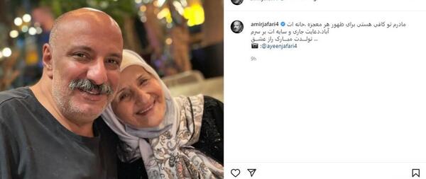 عکس تبریک تولد به جاری