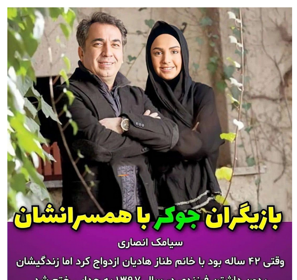 عکس بازیگران جوکر ایرانی