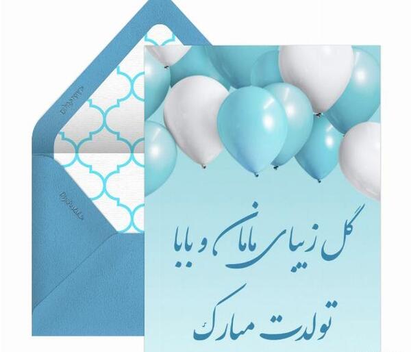 عکس تولد پسرم علیرضا