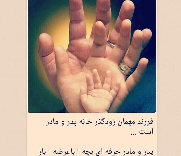 عکس دست بچه و مادر