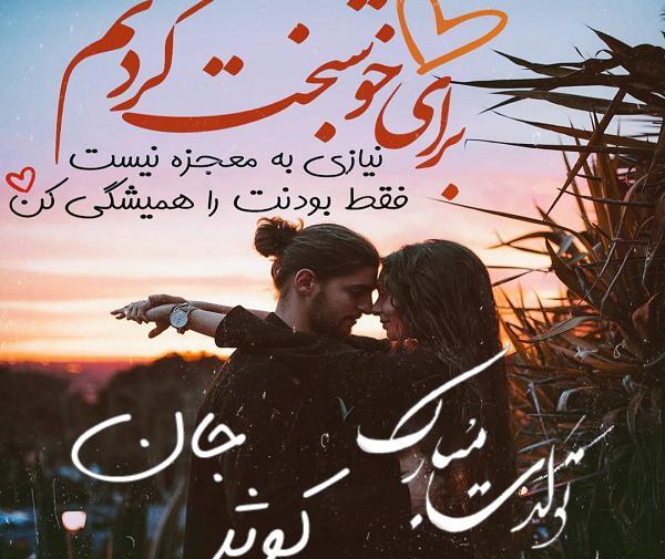 عکس تولد برای اسم کوثر