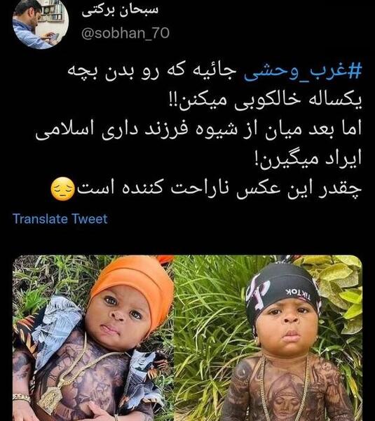 عکس بچه ناراحت بامزه