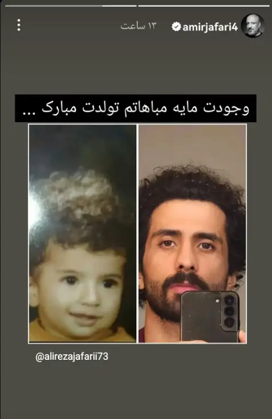 عکس آقای امیر جعفری