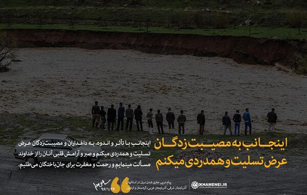 عکس تسلیت برای جاری