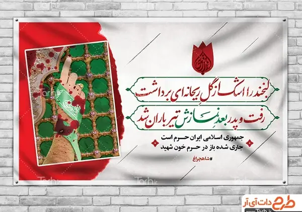 عکس تسلیت برای جاری