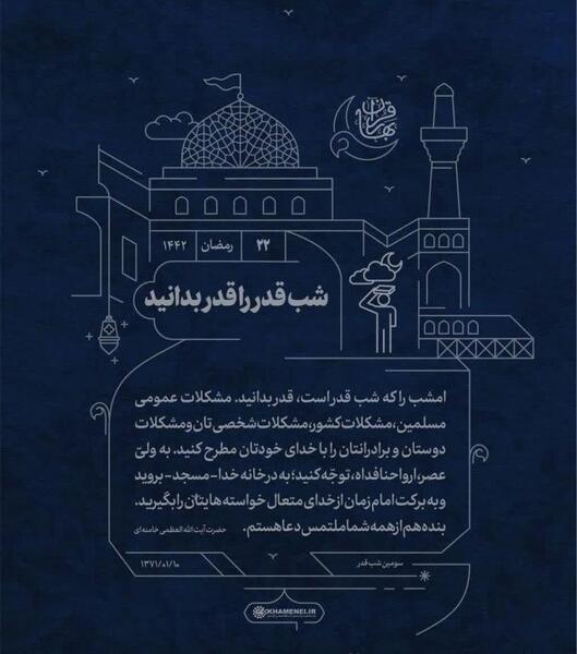 عکس نوشته شب قدر و امام زمان