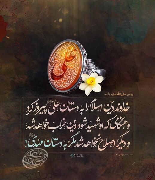 عکس نوشته شب قدر و امام زمان