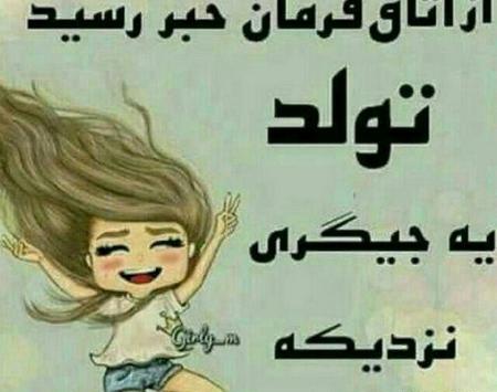 عکس پروفایل تولد گل پسرم نزدیکه