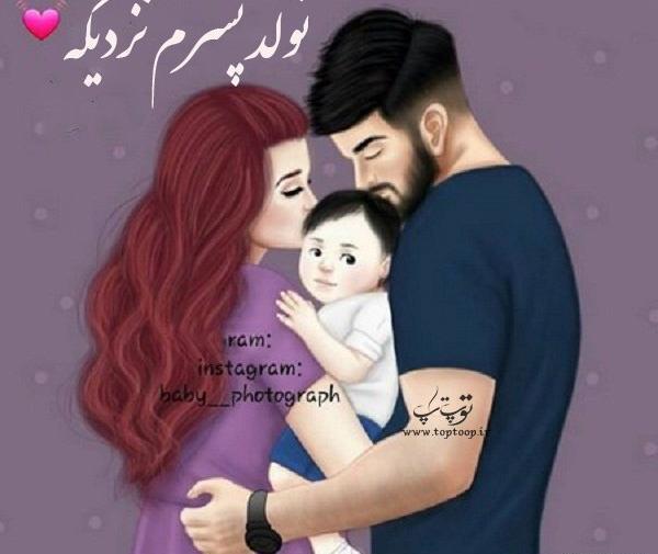 عکس پروفایل تولد گل پسرم نزدیکه