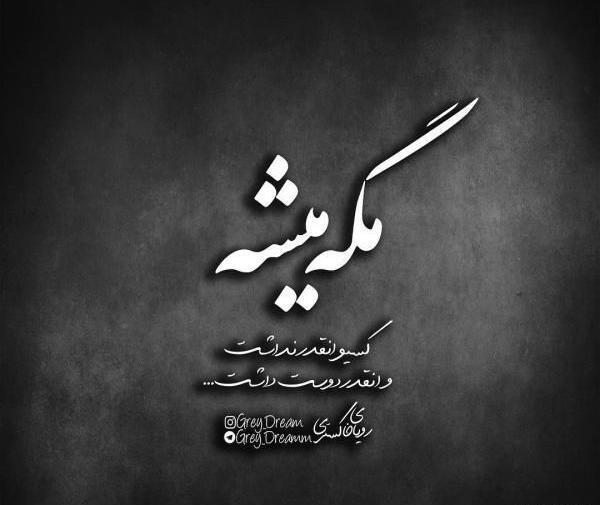 عکس پروفایل طعنه دار جدید