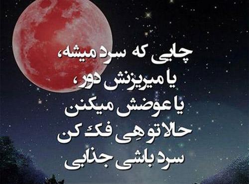 عکس پروفایل طعنه دار جدید
