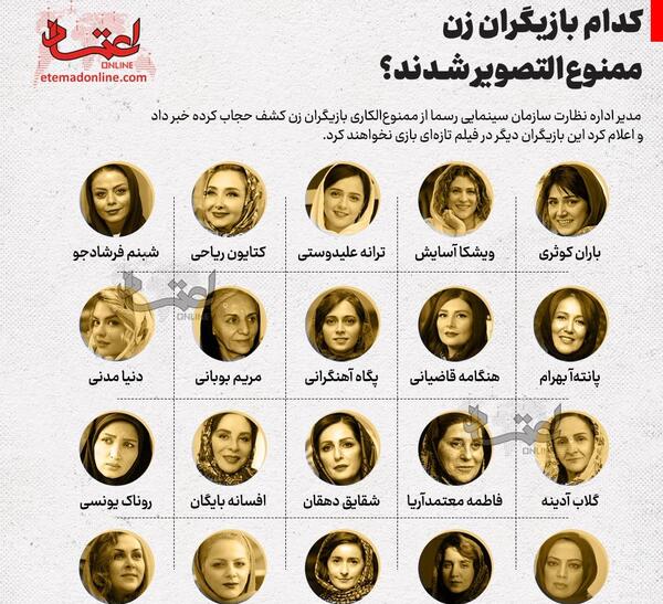 عکس بازیگران با حجاب ایرانی