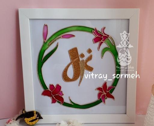 عکس تولد با اسم غزل