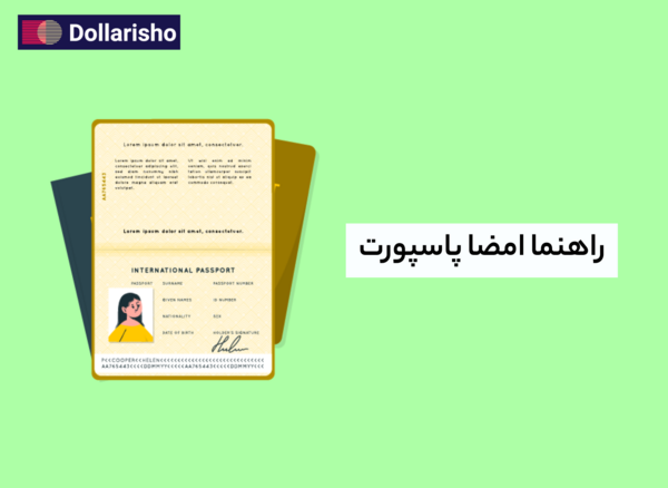 شرایط عکس پاسپورت ایران