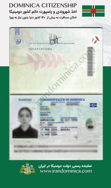 شرایط عکس پاسپورت ایران