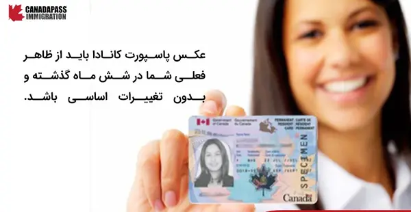 شرایط عکس پاسپورت ایران