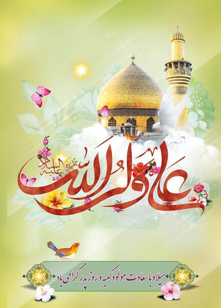 عکس حرم امام علی برای پس زمینه