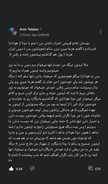عکس های زشت تتلو و سحر قریشی