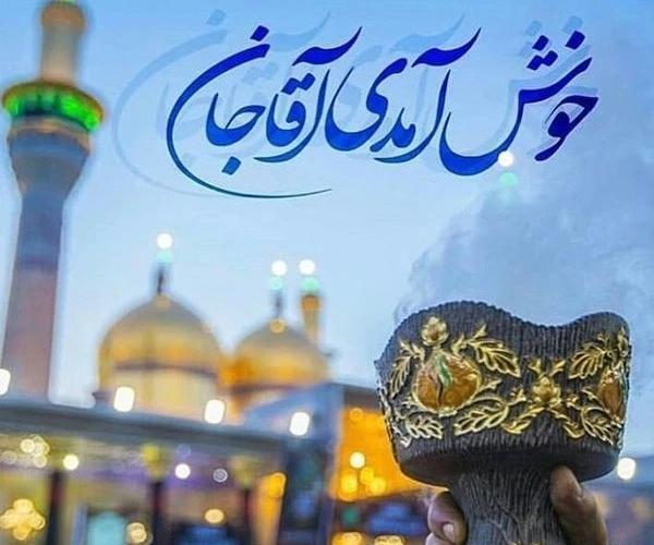 عکس تولد امام جواد