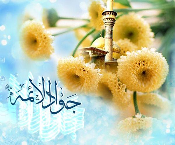 عکس تولد امام جواد