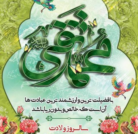 عکس تولد امام جواد