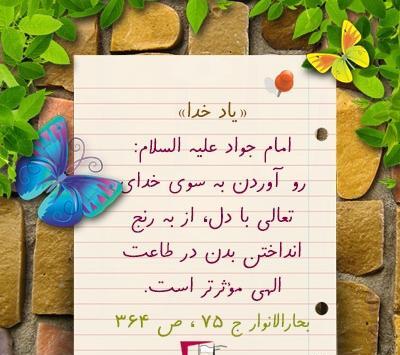 عکس تولد امام جواد