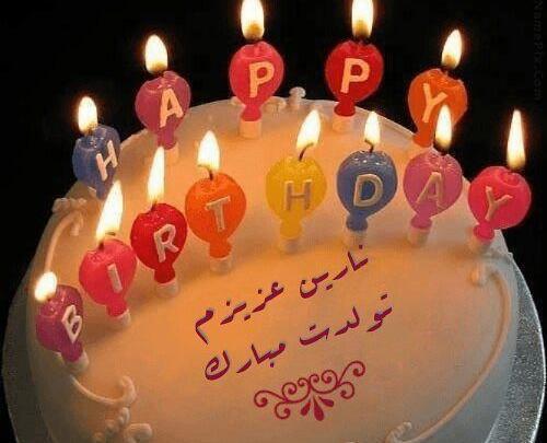 عکس کیک تولد سارینا تولدت مبارک