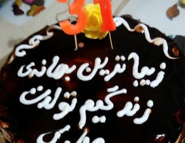 عکس تولد خانومم تولدت مبارک