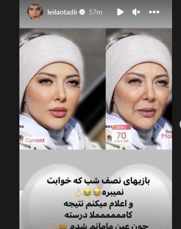 عکس تولد لیلا اوتادی