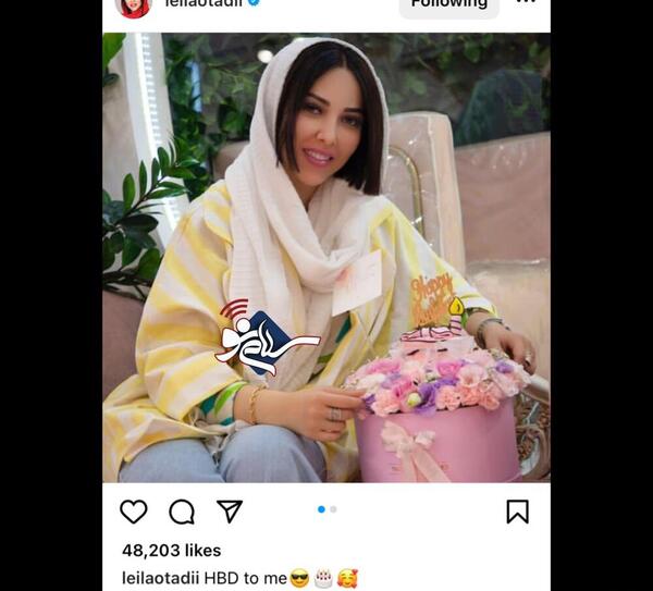 عکس تولد لیلا اوتادی