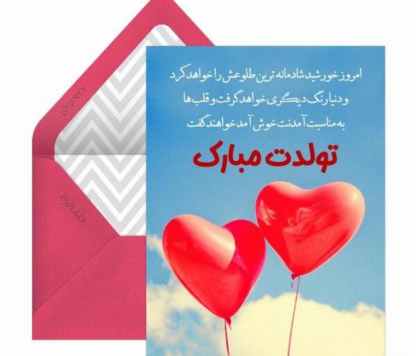 عکس نوشته تبریک تولد به همسر