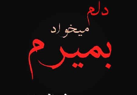 عکس برای پروفایل مرگ خودم