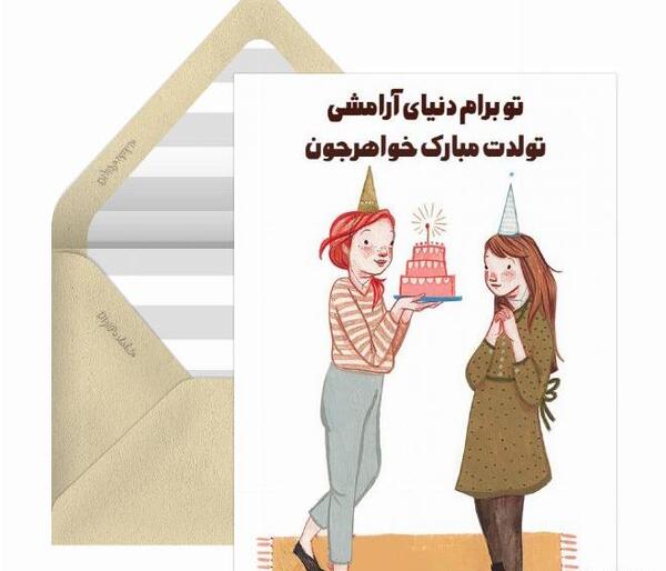 عکس فانتزی تولد خواهر