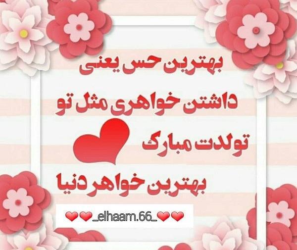 عکس فانتزی تولد خواهر