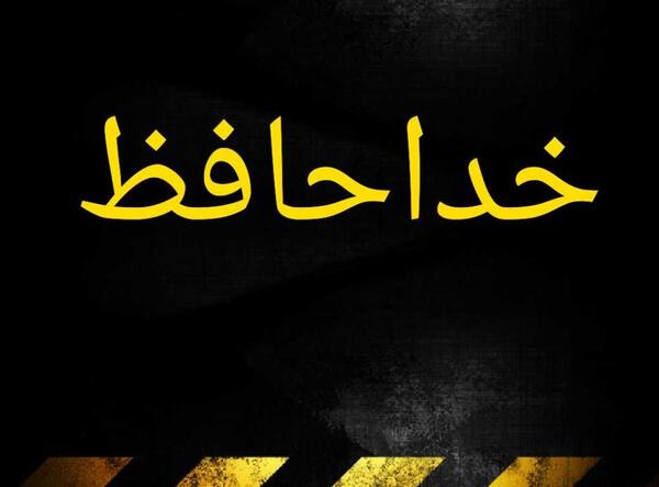 عکس های جدید جدایی