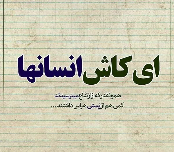 متن جالب برای عکس اینستا