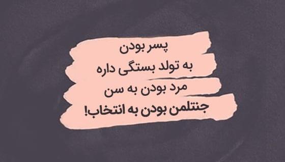 متن جالب برای عکس اینستا