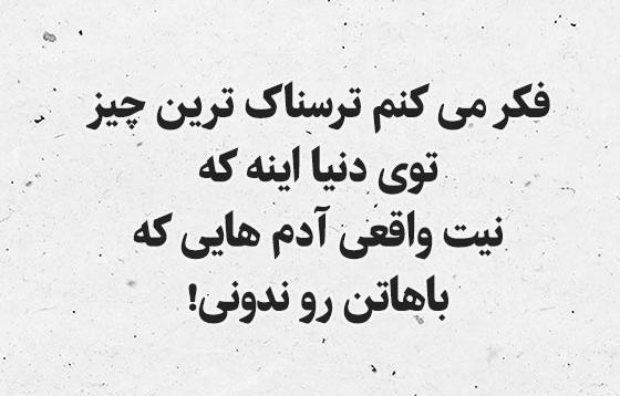 متن جالب برای عکس اینستا