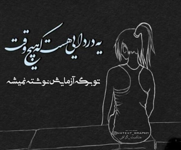 عکس پروفایل برای جدایی از عشق